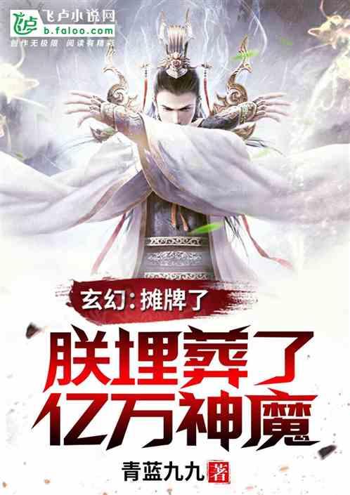 萌王EX